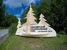 Суд обязал «Национальный парк «Кенозерский»  провевести ремонтно-реставрационные работы объектов культурного наследия