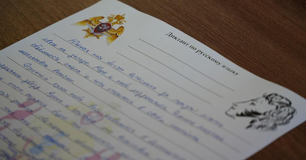 В Архангельске сотрудники и военнослужащие Росгвардии написали диктант по русскому языку