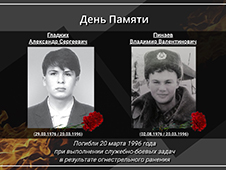 Сегодня день памяти погибших на Северном Кавказе военнослужащих внутренних войск из Архангельской области