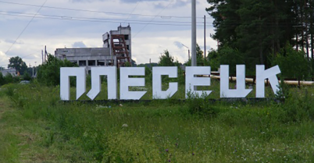 Буквы поселок. Плесецк (посёлок городского типа). Плесецк Стелла. П Плесецк Архангельской области. Старый Плесецк.