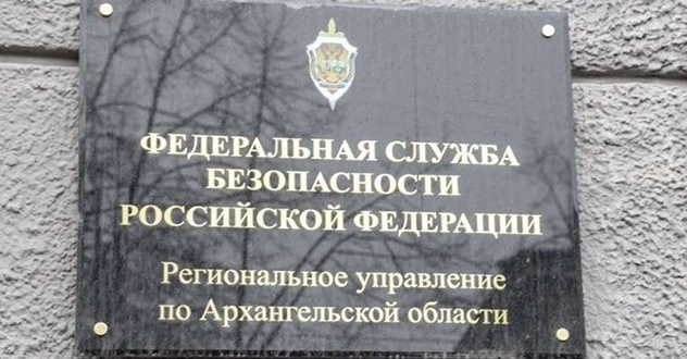 ﻿В Архангельске сотрудники ФСБ предостерегли местного жителя от участия в боевых действиях на стороне вооруженных сил Украины