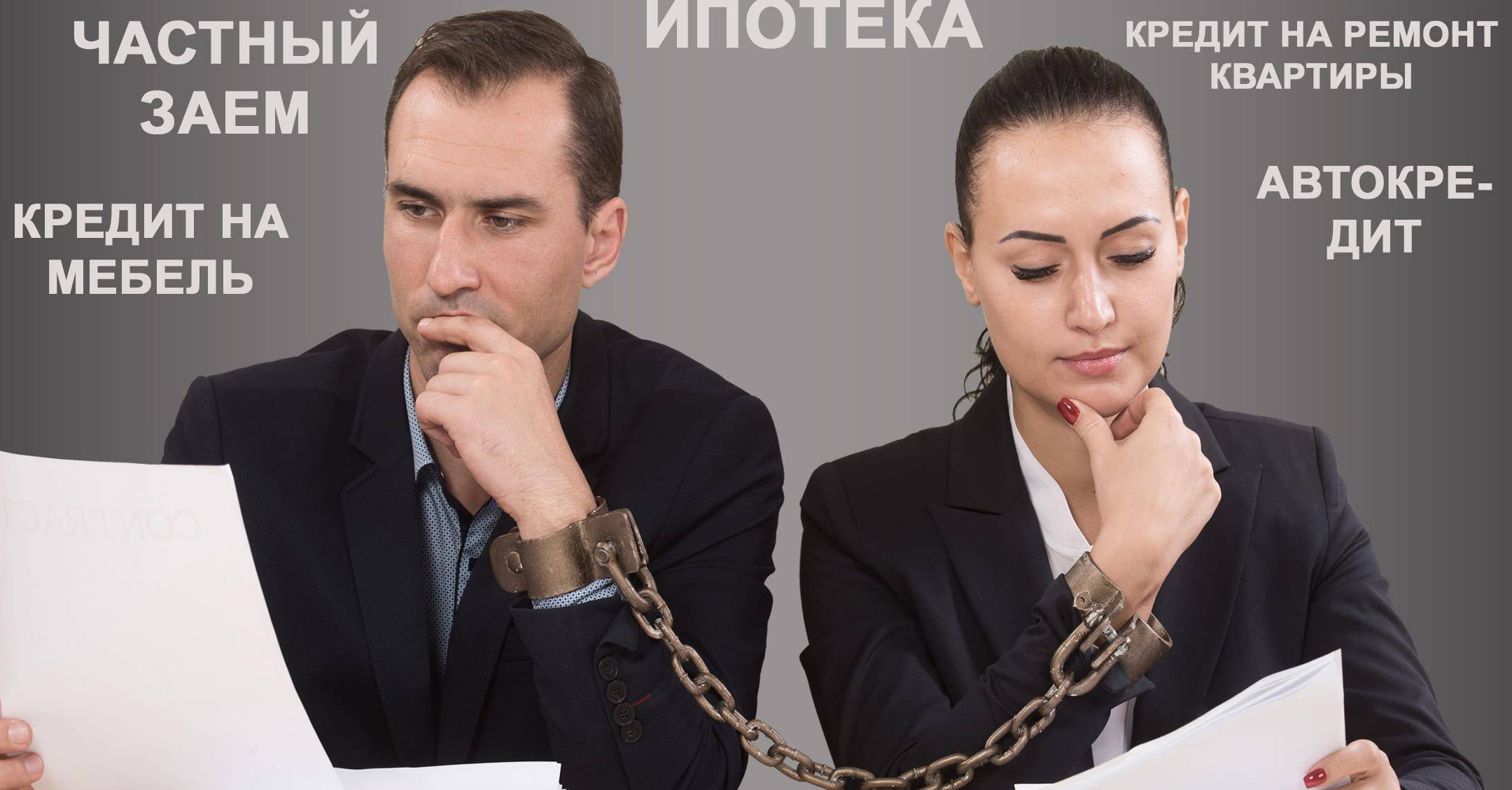 В Архангельске перед судом предстанет супружеская пара, получившая кредит по поддельным документам
