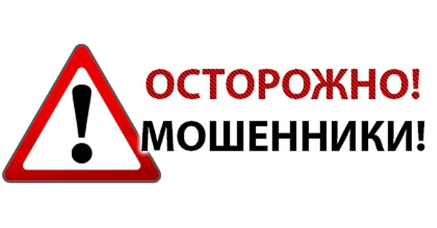 Прокуратура области информирует о новых случаях мошенничества на сумму более 13 млн рублей