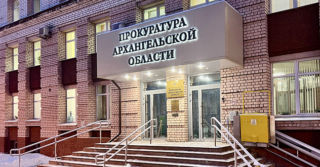 Прокуратура г. Архангельска выявила нарушения прав инвалидов