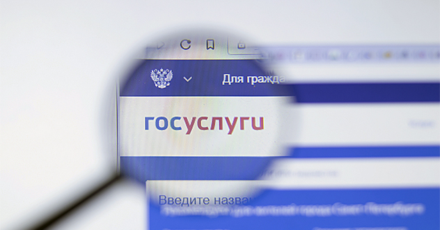  Мобильное приложение «Госуслуги.Дом» начинает работу в Архангельской области