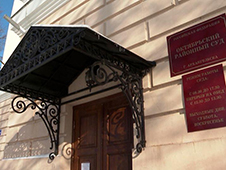 В Архангельске вынесен приговор по уголовному делу о хищении бюджетных денежных средств