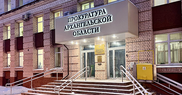 В одном из музеев Архангельска  прокуратура обнаружила “мёртвые души”
