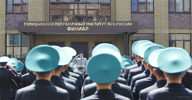 Жителей Архангельской области приглашают пройти обучение в пограничных институтах ФСБ России