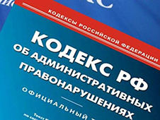 Глава Виноградовского муниципального округа по постановлению прокурора привлечен к административной ответственности