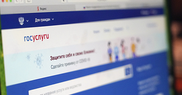 Полиция Архангельской области предупреждает о телефонных мошенниках, взламывающих аккаунты на Госуслугах